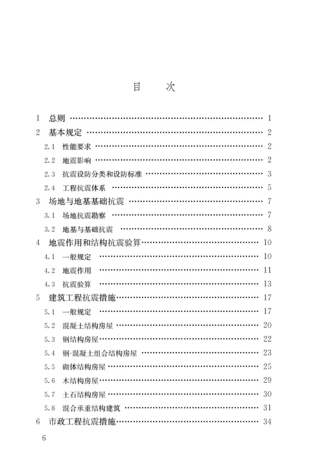全部条文必须严格执行！住建部发布13项强制性工程建设国家标准