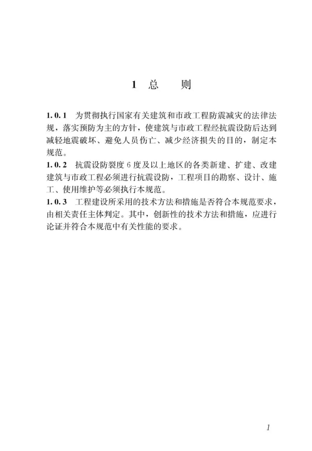 全部条文必须严格执行！住建部发布13项强制性工程建设国家标准