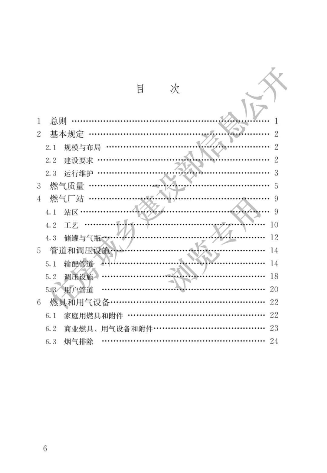 全部条文必须严格执行！住建部发布13项强制性工程建设国家标准