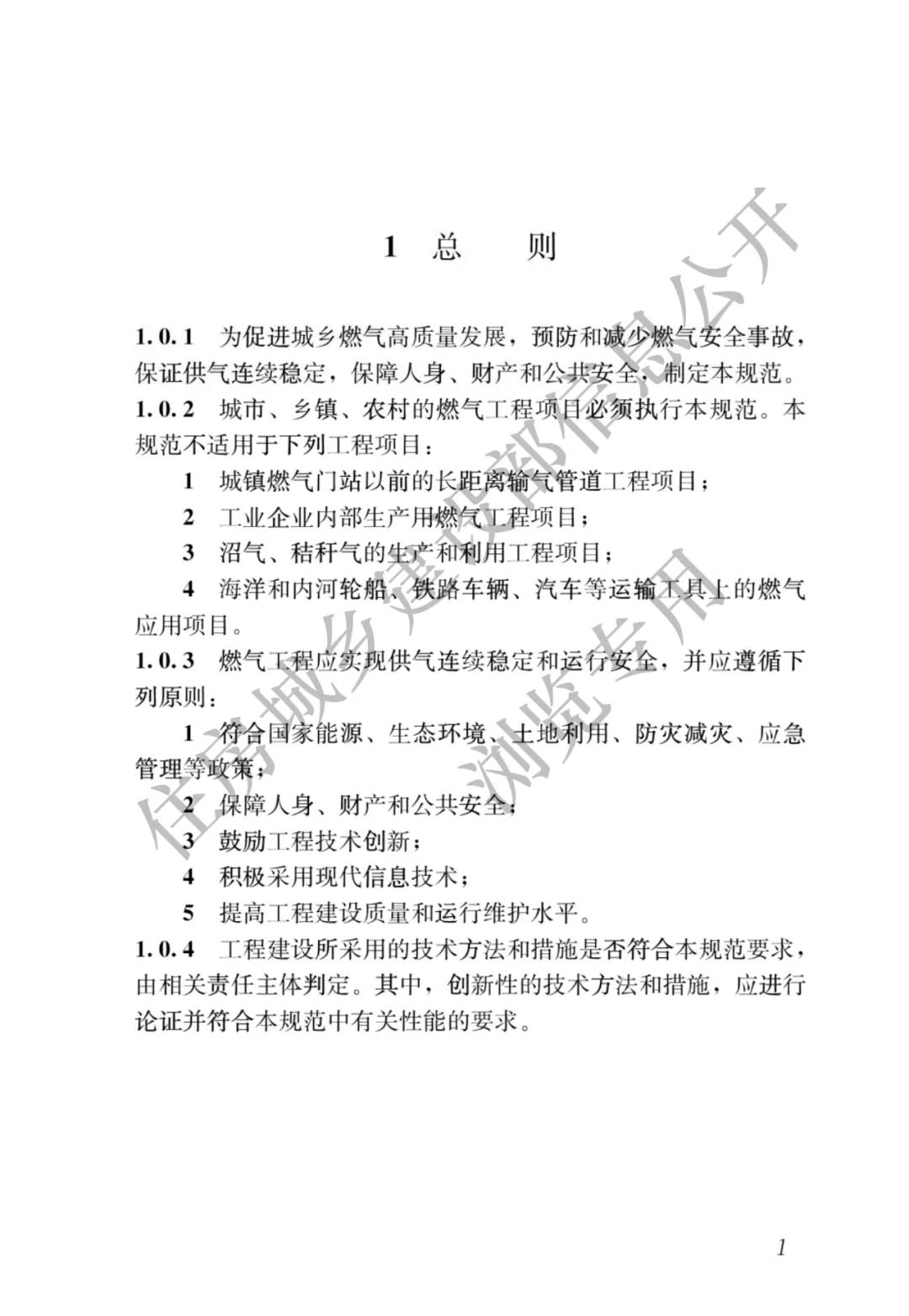 全部条文必须严格执行！住建部发布13项强制性工程建设国家标准