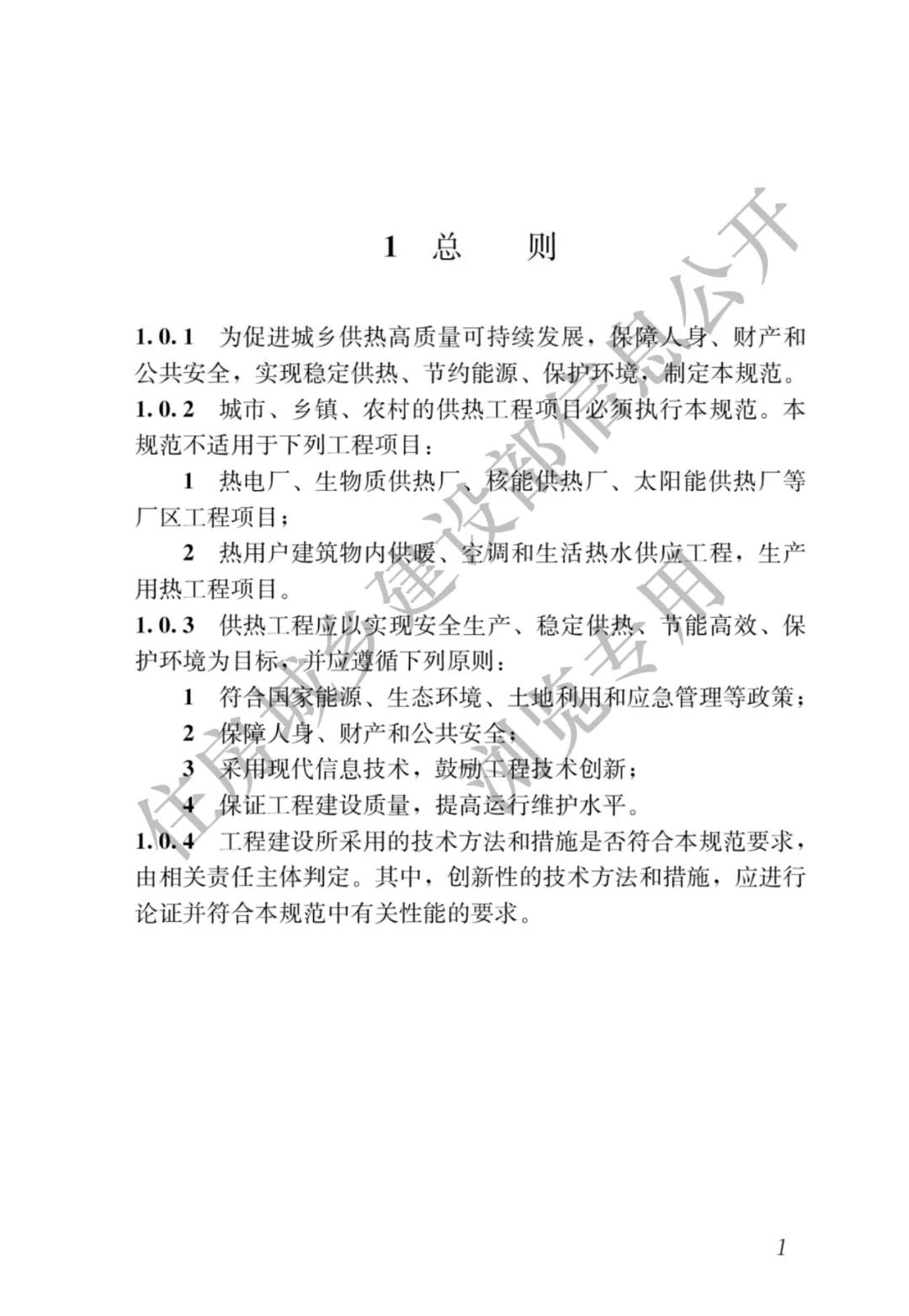全部条文必须严格执行！住建部发布13项强制性工程建设国家标准