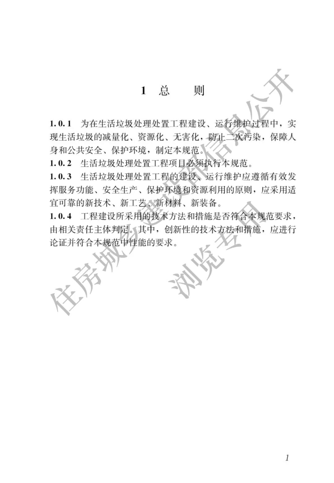 全部条文必须严格执行！住建部发布13项强制性工程建设国家标准