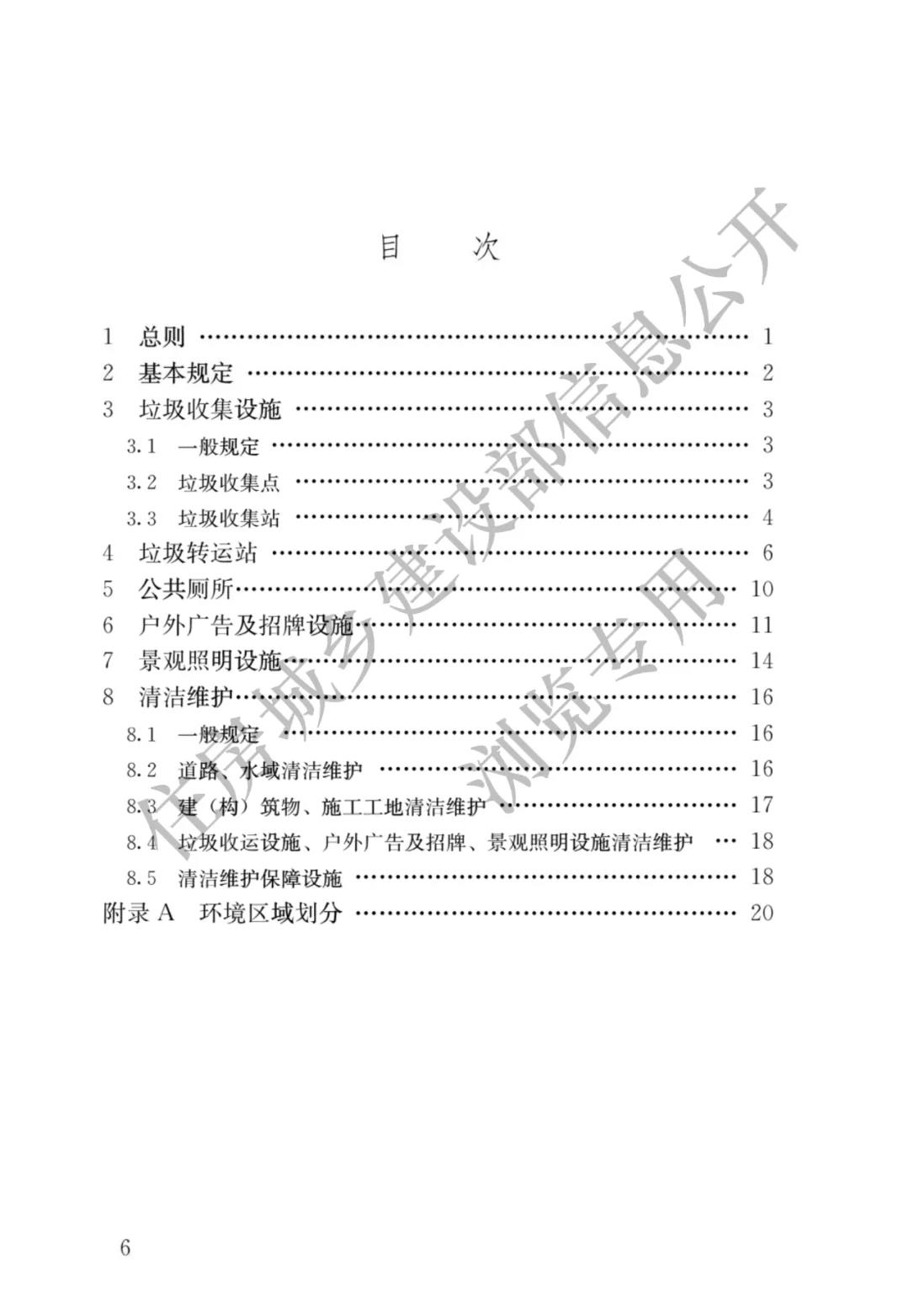 全部条文必须严格执行！住建部发布13项强制性工程建设国家标准