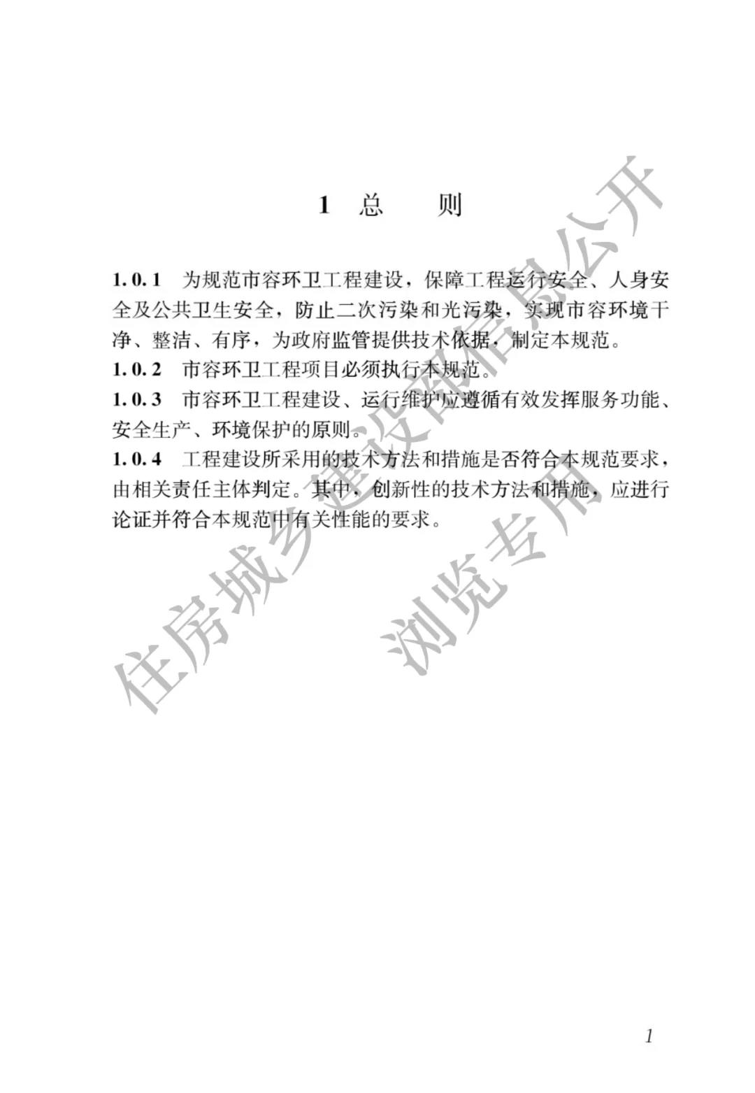 全部条文必须严格执行！住建部发布13项强制性工程建设国家标准