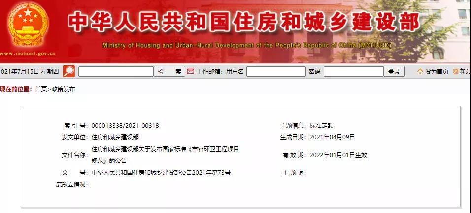 全部条文必须严格执行！住建部发布13项强制性工程建设国家标准