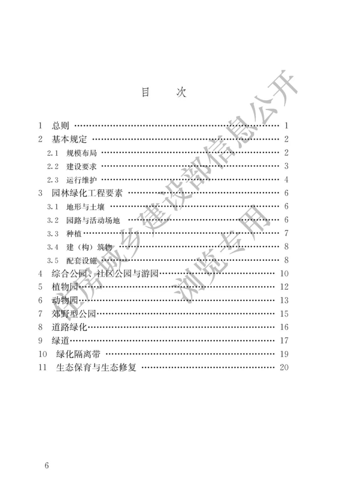 全部条文必须严格执行！住建部发布13项强制性工程建设国家标准