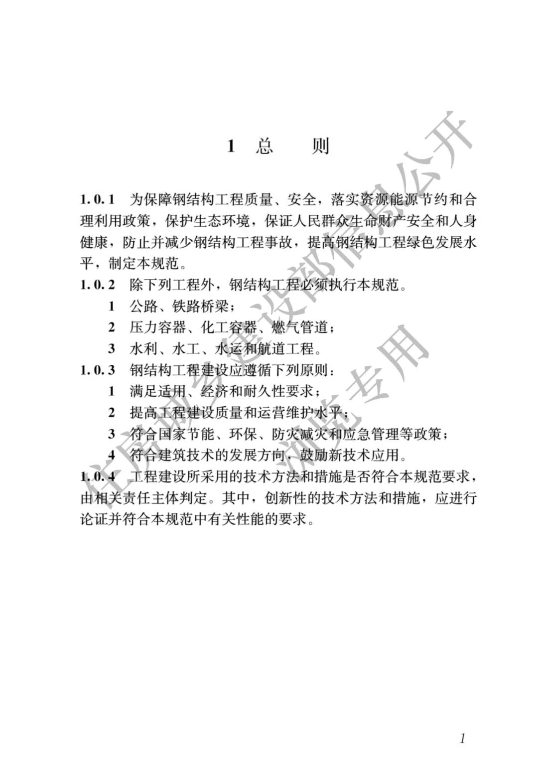 全部条文必须严格执行！住建部发布13项强制性工程建设国家标准