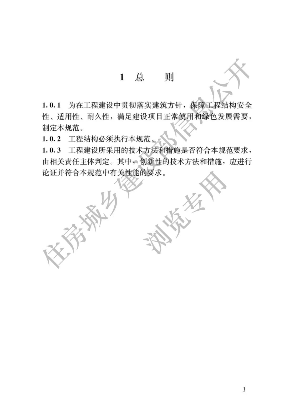全部条文必须严格执行！住建部发布13项强制性工程建设国家标准