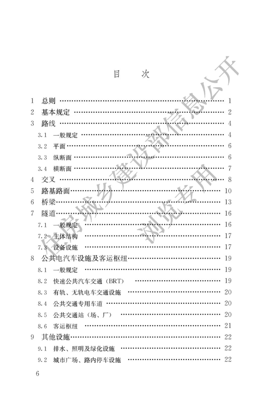 全部条文必须严格执行！住建部发布13项强制性工程建设国家标准