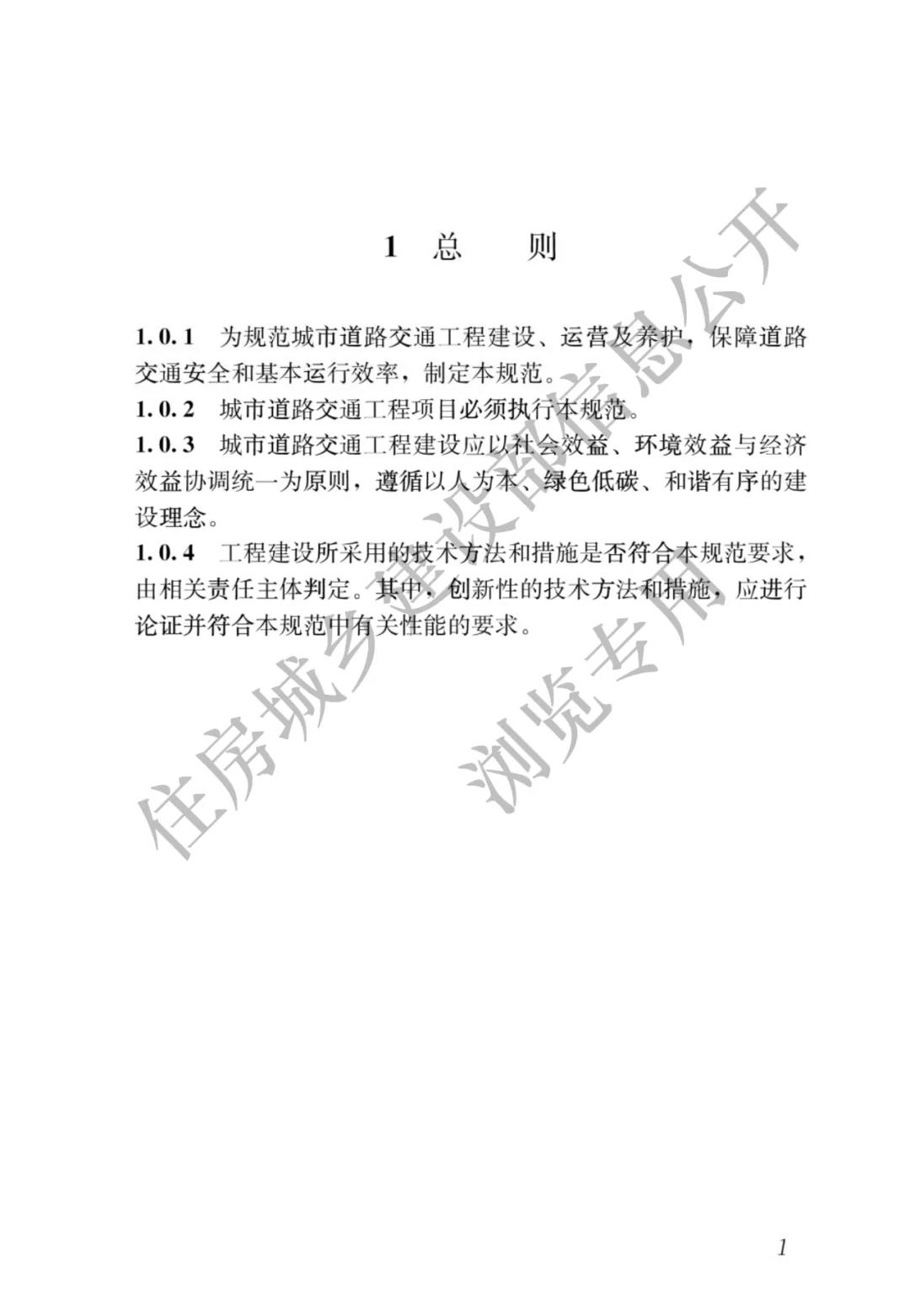 全部条文必须严格执行！住建部发布13项强制性工程建设国家标准