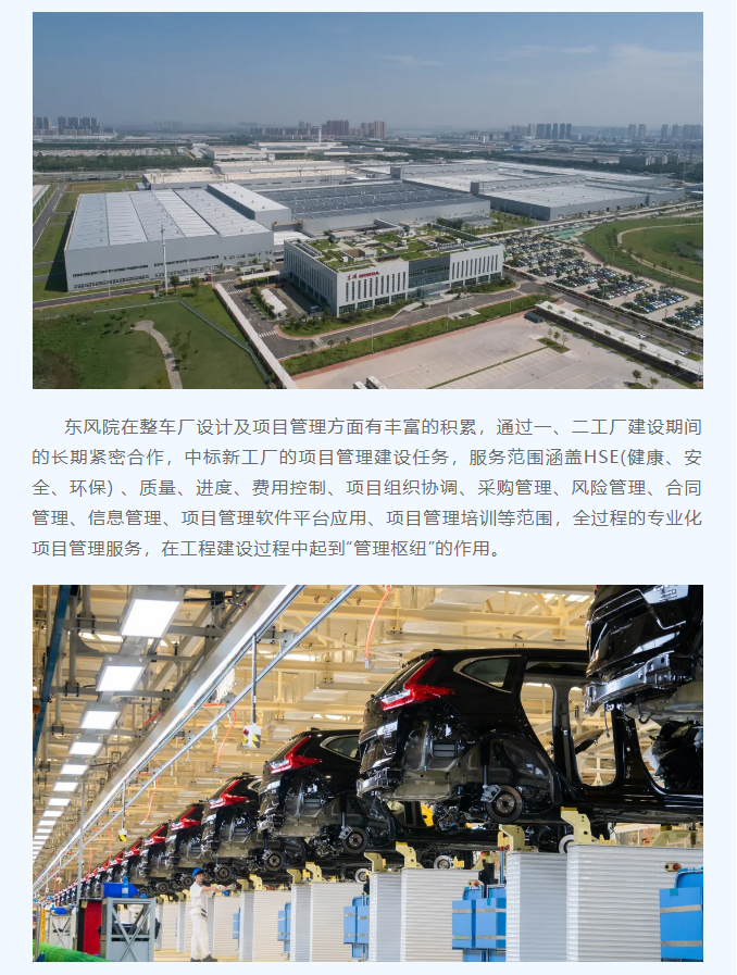喜报！东风院两项目被录入中设协经典项目案例集
