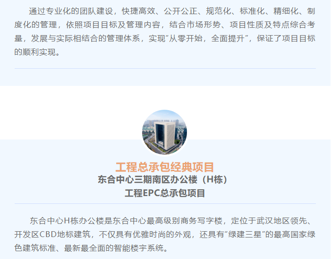 喜报！东风院两项目被录入中设协经典项目案例集