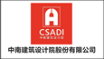 中南建筑设计院股份有限公司